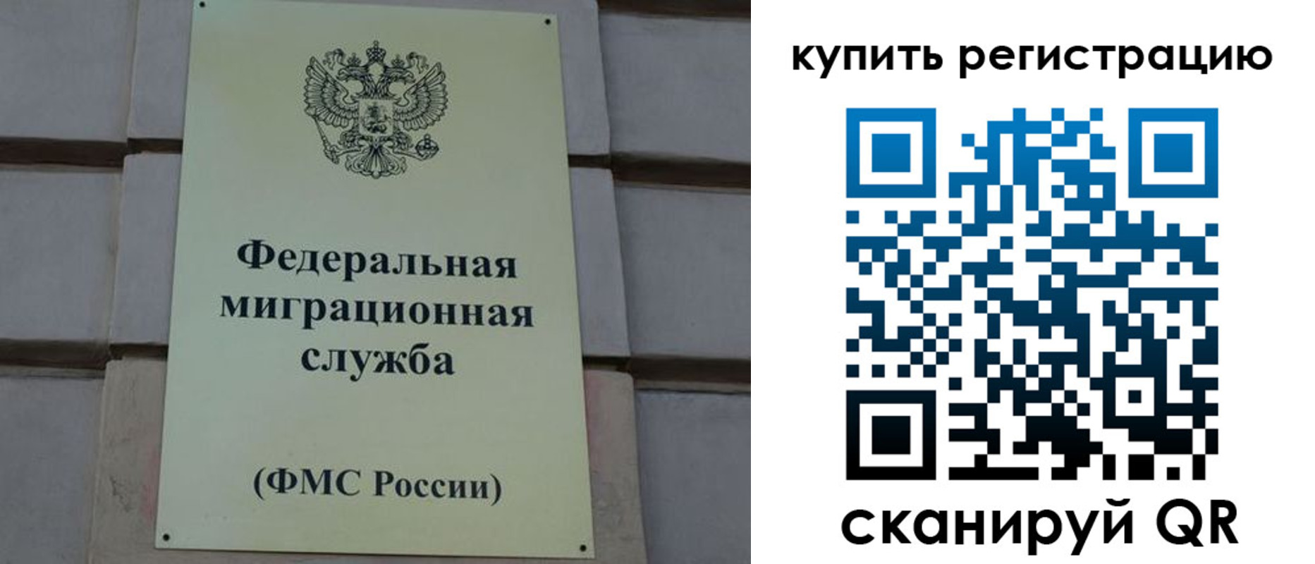 прописка регистрация в Городце