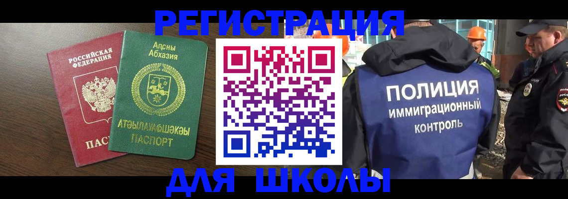 прописка от собственника в Городце