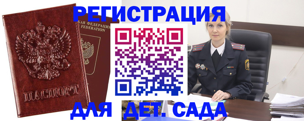 временная регистрация надежно в Городце
