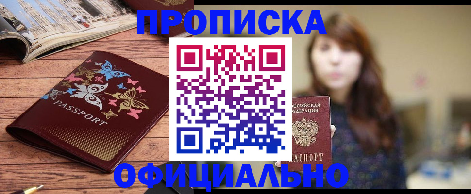 временная регистрация для всех в Городце